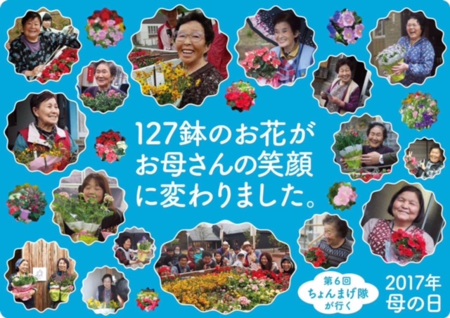 東日本大震災支援